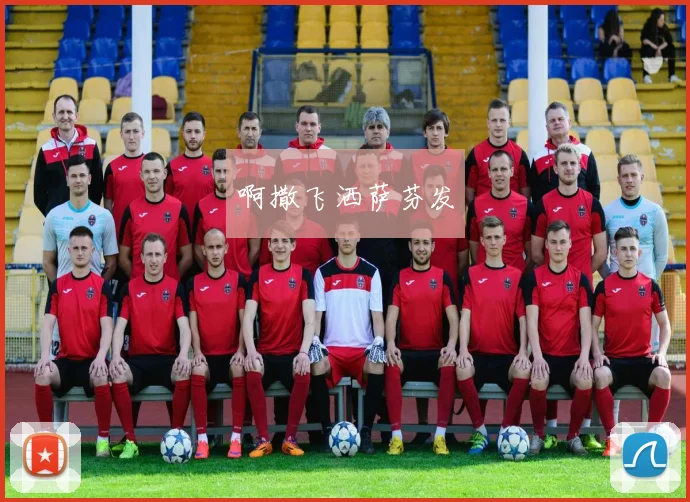 世界杯中国队备战再受关注 姚明现身引发外界联想